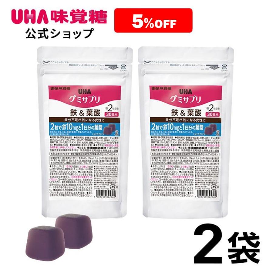 UHA味覚糖 日本人気超絶の 最大82%OFFクーポン 通販限定グミサプリ 鉄 葉酸30日分 2袋セット