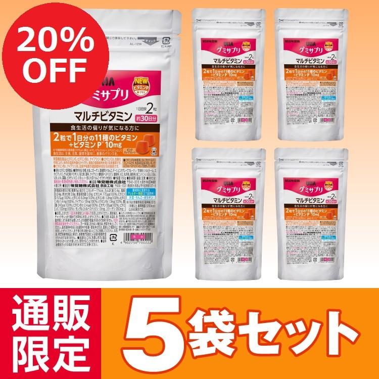 グミサプリ マルチビタミン30日分 5袋セット 通販限定