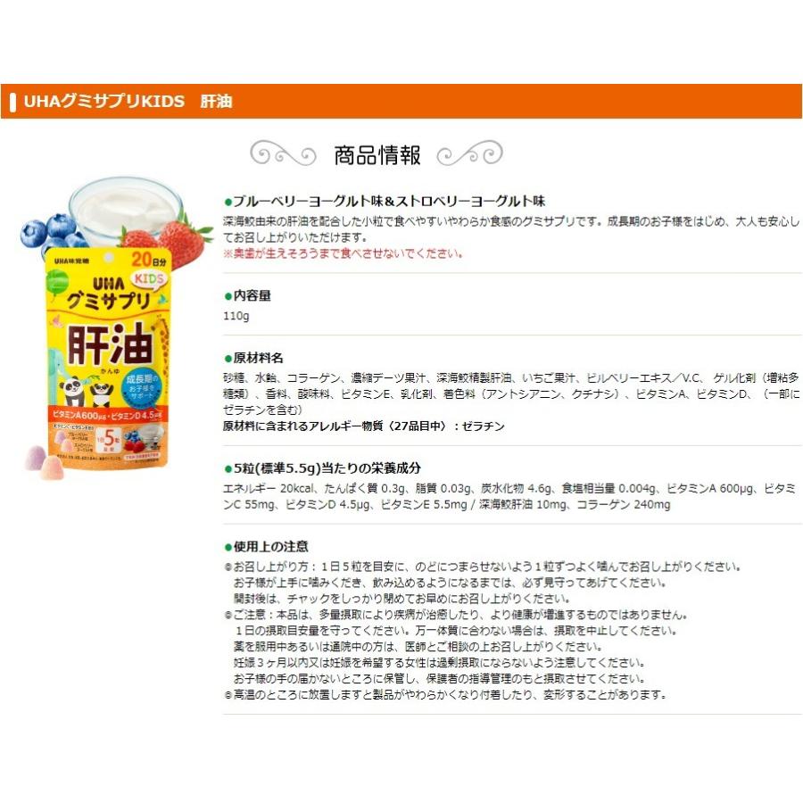 UHA味覚糖 グミサプリKIDS 肝油 20日分 :08431:UHA味覚糖 公式 Yahoo!ショッピング店 - 通販 - Yahoo!ショッピング UHA味覚糖 グミサプリKIDS 肝油 20日分 :08431:UHA味覚糖 公式 Yahoo!ショッピング店 - 通販 - Yahoo!ショッピング