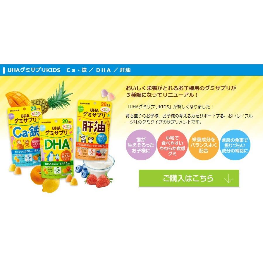 UHA味覚糖 グミサプリKIDS 肝油 20日分 :08431:UHA味覚糖 公式 Yahoo ...