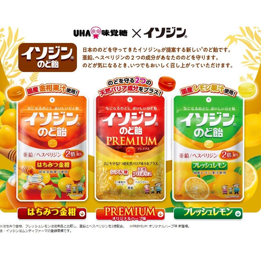 Uha味覚糖 イソジンのど飴 はちみつ金柑 1袋 Uha味覚糖ヤフー店 通販 Yahoo ショッピング