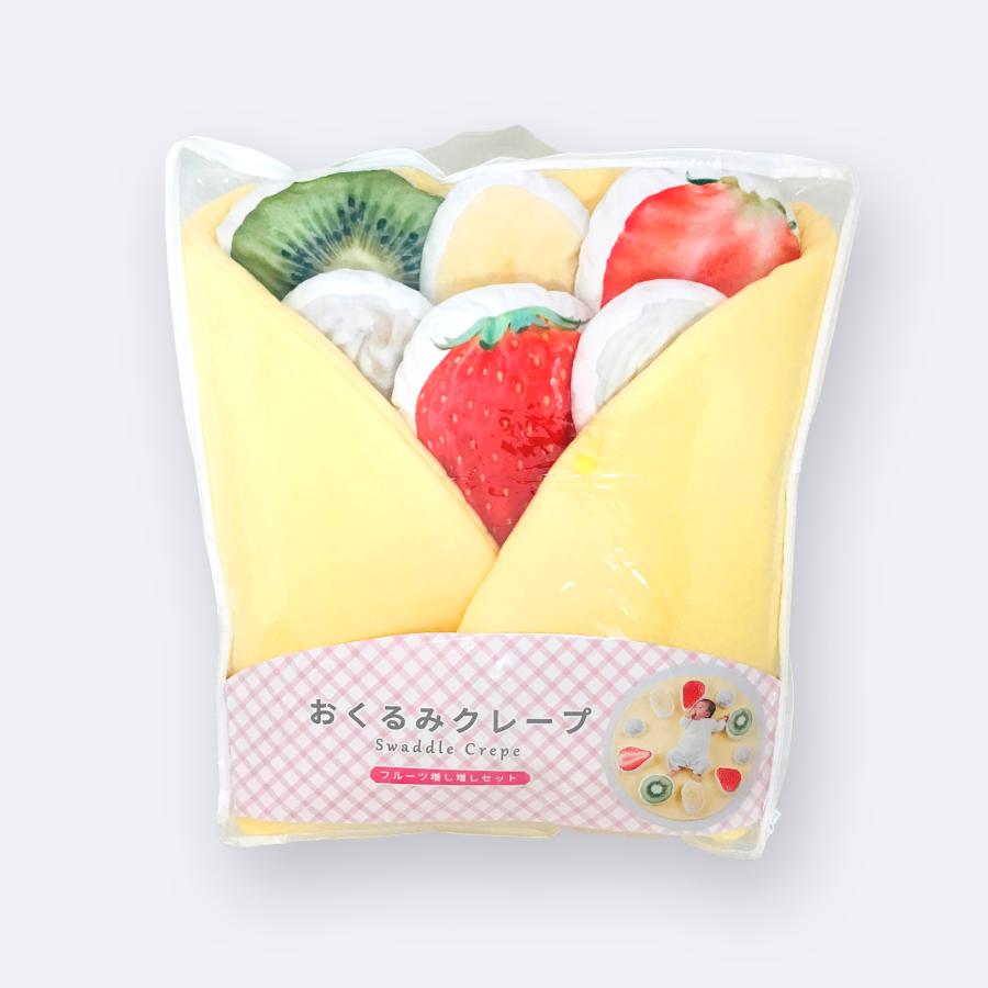 出産祝い】おくるみクレープ〈フルーツ増し増しセット〉撮影専用