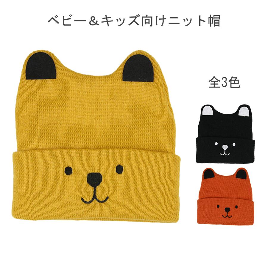 ニット帽 ベビー 赤ちゃん かわいい 動物 アニマル ネコ 犬 女の子 男の子 秋物 冬物 防寒 10 0002 Gensen 通販 Yahoo ショッピング