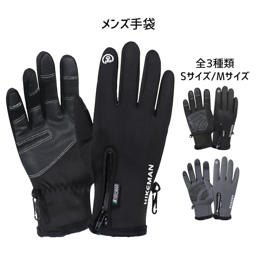 手袋 メンズ スマートフォン対応 防寒 防水 防風 アウトドア ふるさと割 スマホ操作 スノーボード スキー フリース