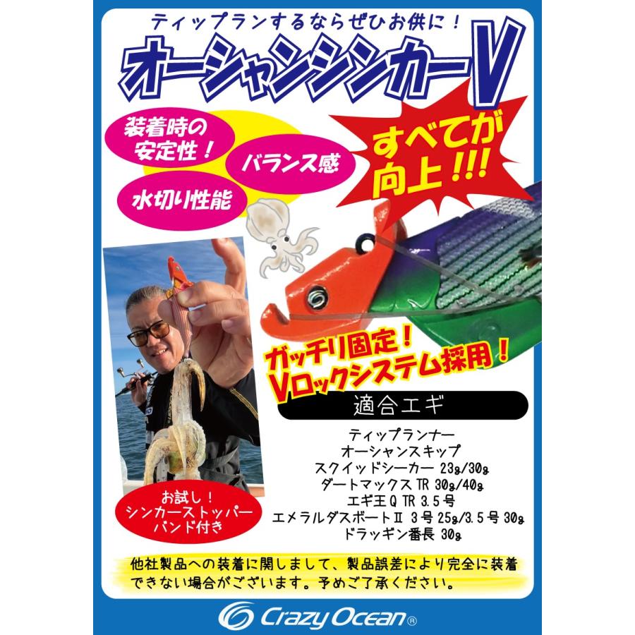 クレイジーオーシャン) オーシャンシンカーV7g #01 オレンジ OSV-7