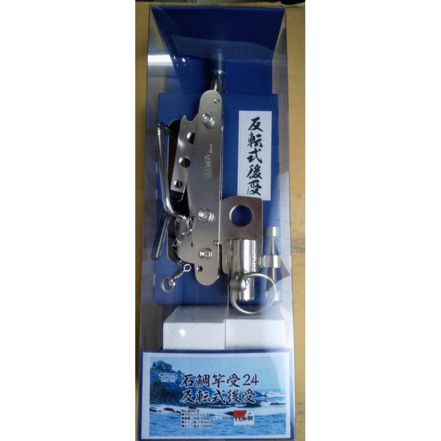【特価商品】昌栄 石鯛竿受24 反転式後受 405-3. 昌栄 石鯛竿受24 反転式後受：No.405-3 : マキオズ Yahoo!店 - 通販
