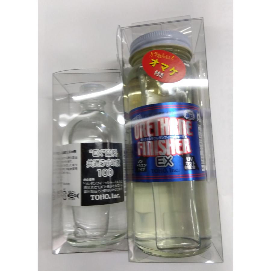 TOHO 超！ケイムラ・ウレタンフ ィニッシャーEX200ml+EX塗料共通うすめ