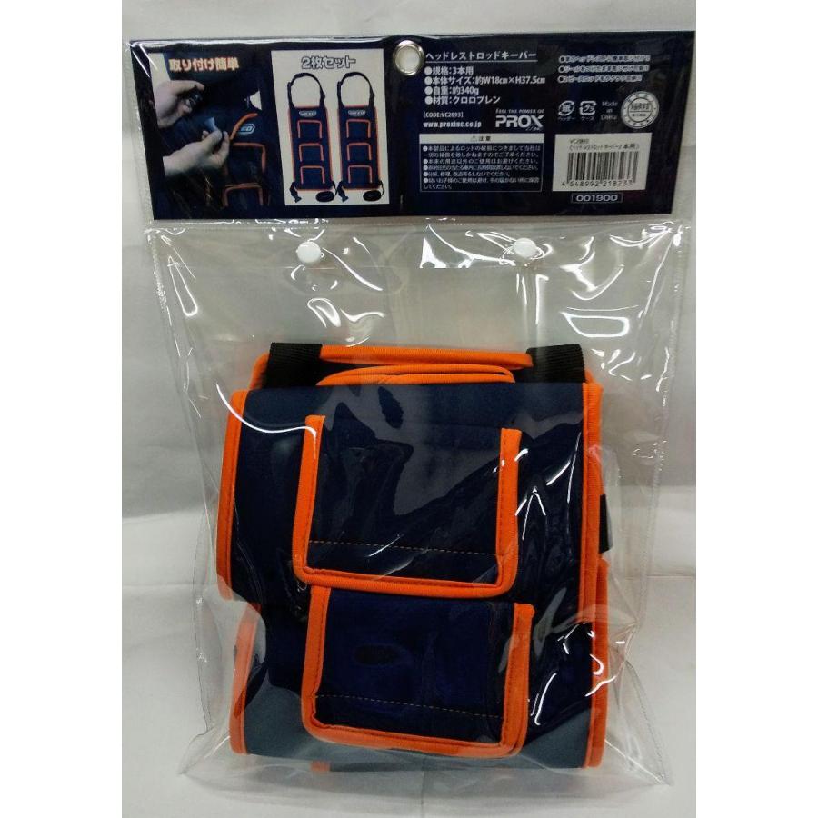 プロックス(PROX) VICEO ヘッドレストロッドキーパーVC2093 車載用