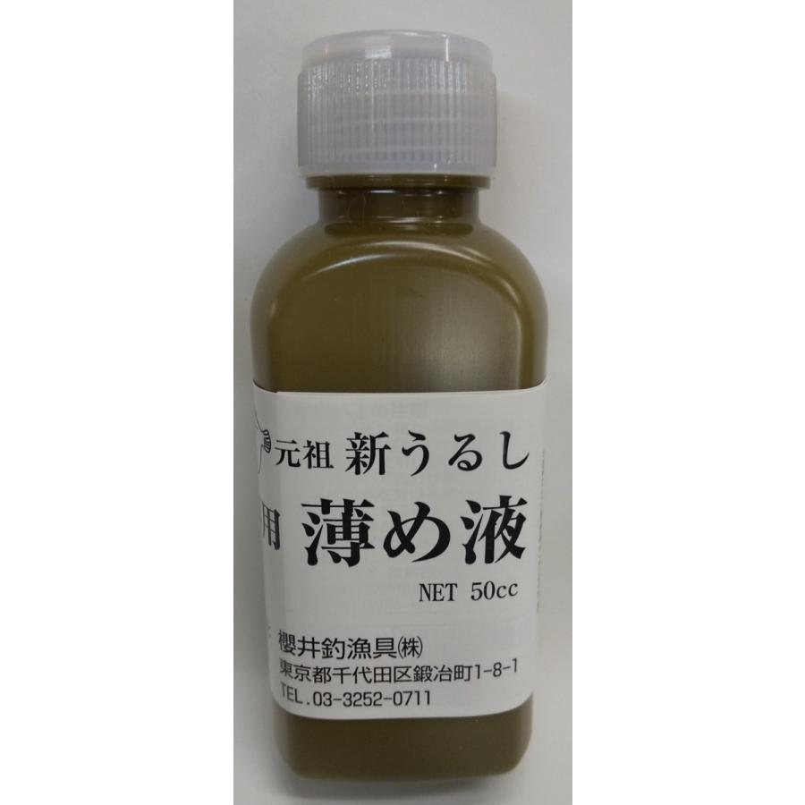 人気ショップが最安値挑戦 桜井釣漁具 Sakura ふぐ印うるし薄め液50ml Supplystudies Com