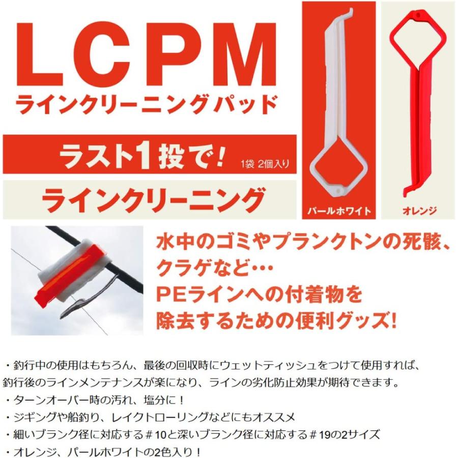 富士工業　ラインクリーニングパッド LCPM-19｜uido｜02