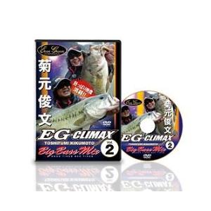 エバーグリーン(EVERGREEN)EG-CLIMAX/EGクライマックス　Vol.2　菊元俊文｜uido