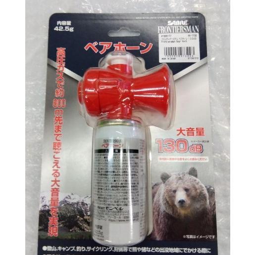 これで安心＊熊エマージェンシーセット2(熊スプレーとベアホーン