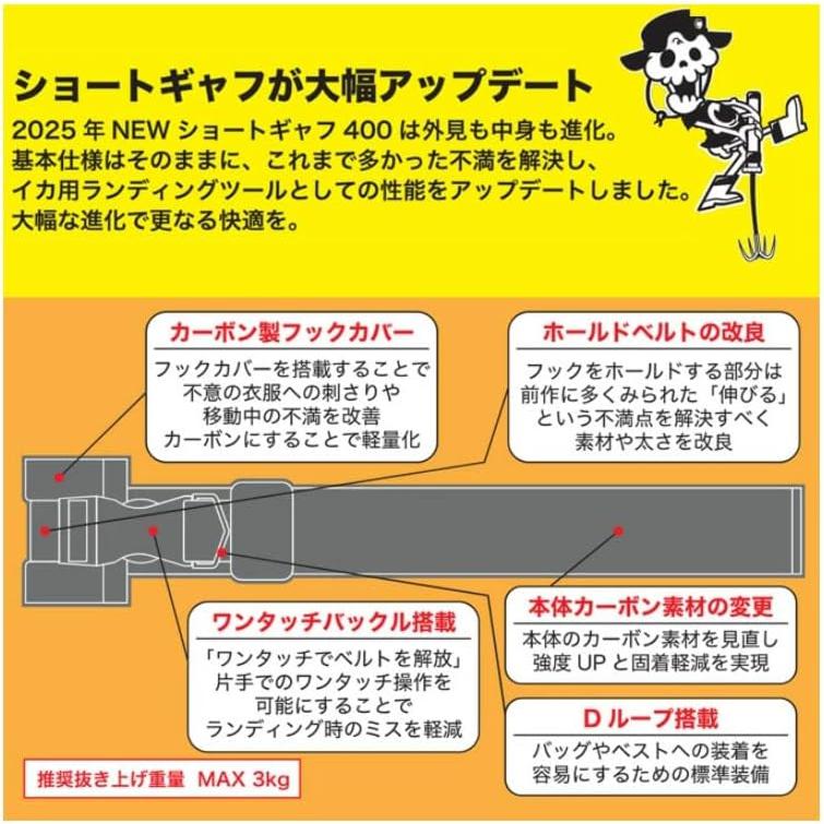 カンジインターナショナル Kanji International クロノ ショートギャフ