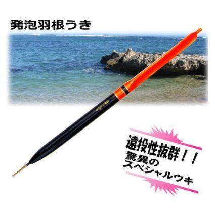 NUU企画◇発泡羽根ウキ/遠投ウキ8号 : マキオズ Yahoo!店 - 通販