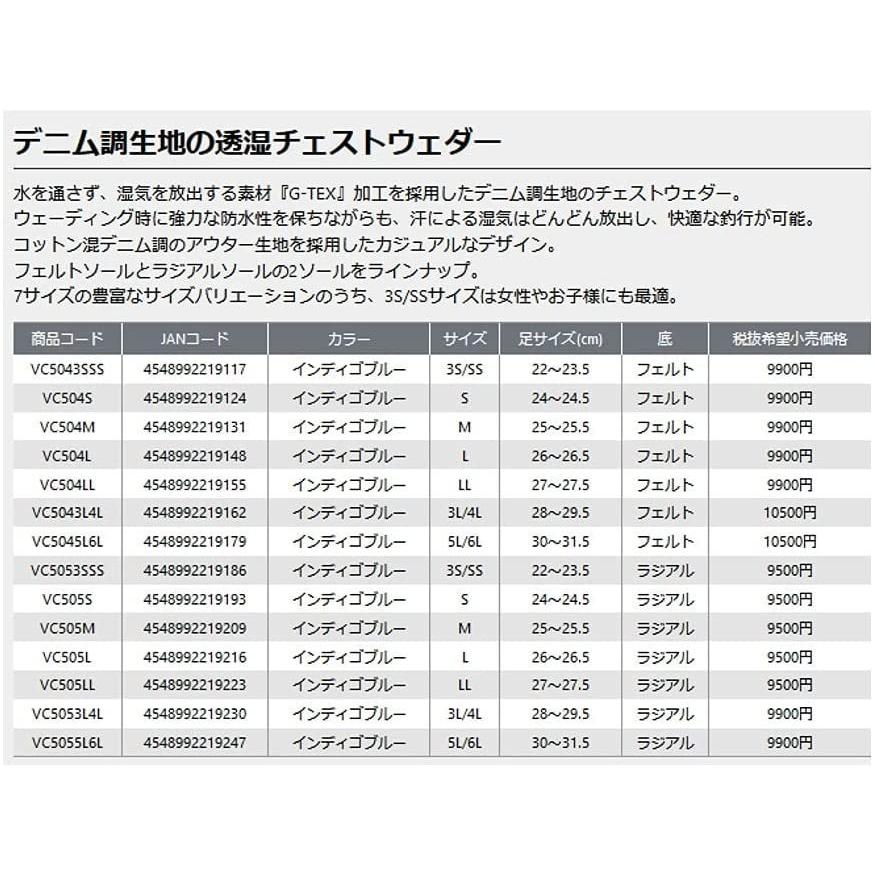 プロックス(PROX)ビセオ G-TEXデニムウェダー チェスト/ラジアル VC505(3S/SSからLL)|uido|06