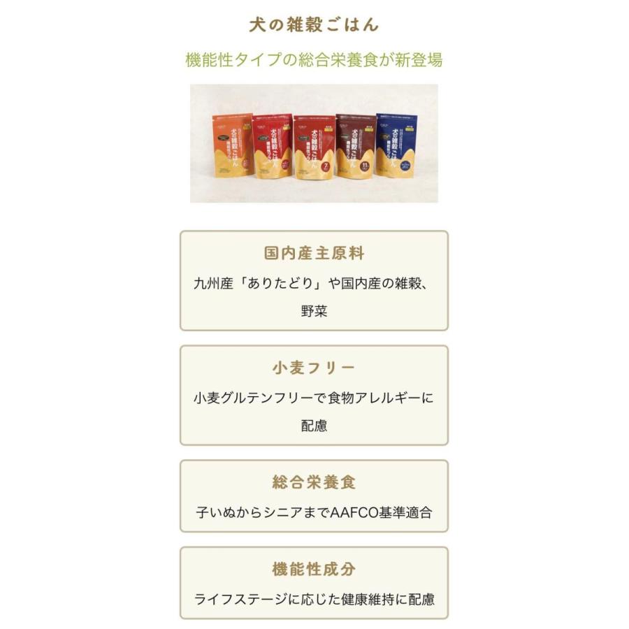 アニマル・ワン 犬の雑穀ごはん 機能性フィッシュ 800g 1歳以上の成犬