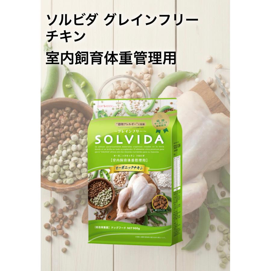 ソルビダ　グレインフリー　チキン　室内飼育体重管理用　12kg ソルビダ（SOLVIDA） グレインフリー チキン 室内飼育体重管理用 12kg