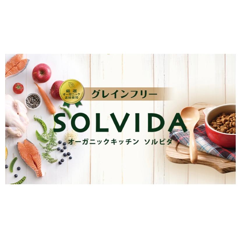 ソルビダ（SOLVIDA） グレインフリー チキン 室内飼育体重管理用 12kg