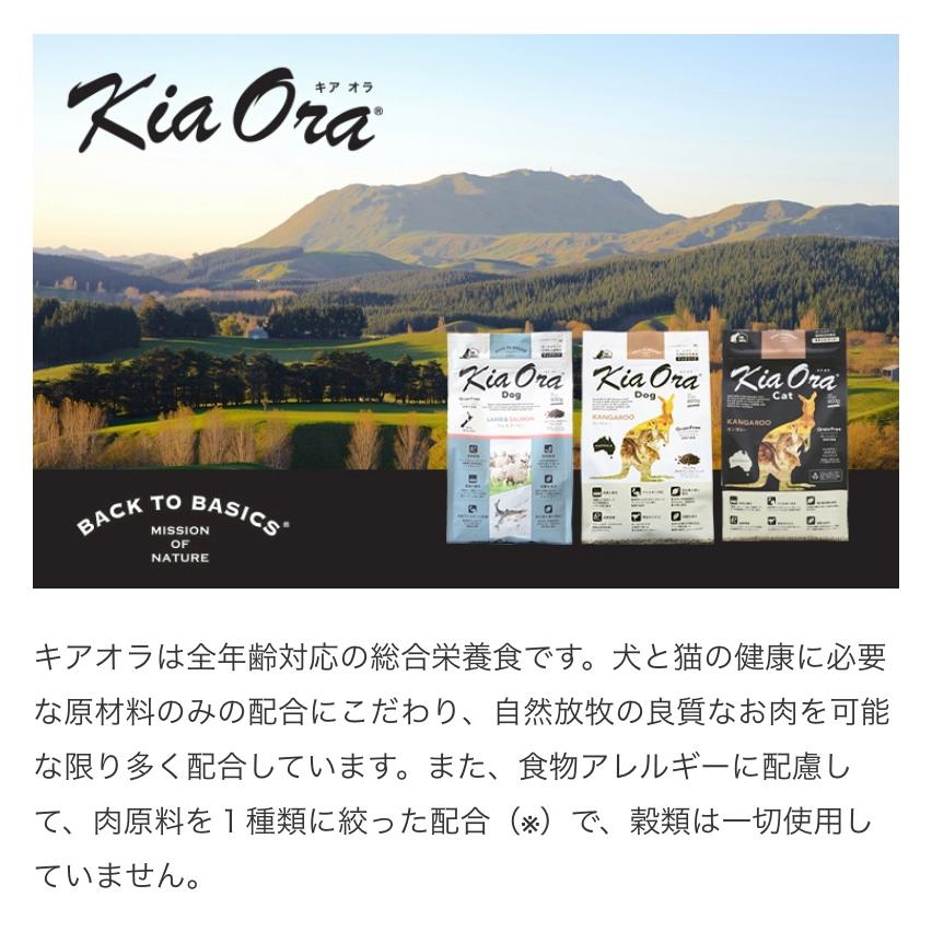 Kia Ora（キア オラ） ドッグフード ビーフ＆レバー 4.5kg 全年齢向け愛犬用ドライフード 定期購入お得商品の画像