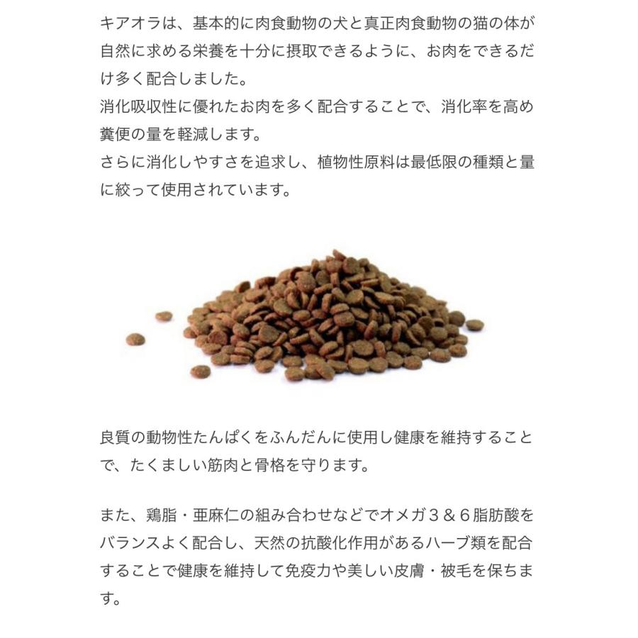 Kia Ora（キア オラ） ドッグフード ビーフ＆レバー 4.5kg 全年齢向け愛犬用ドライフード 定期購入お得商品の画像
