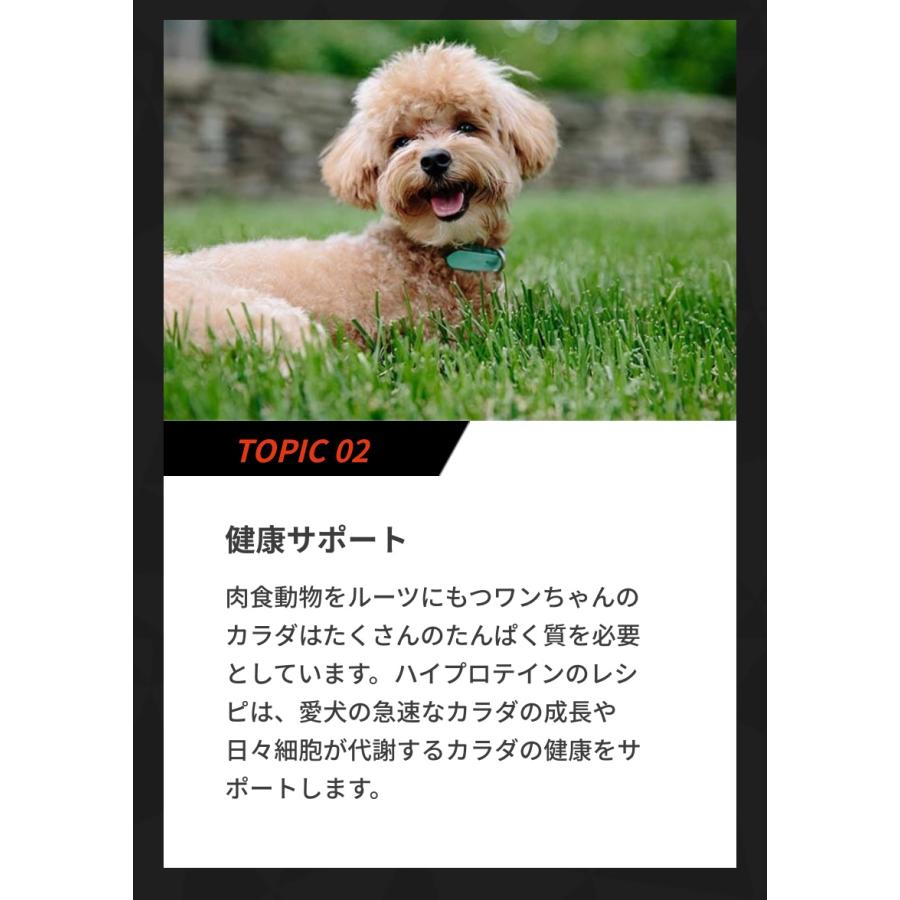 リガロ　ハイプロテインレシピ　７歳以上用　シニア　ラム　5.8kg　愛犬用ドライフード_5