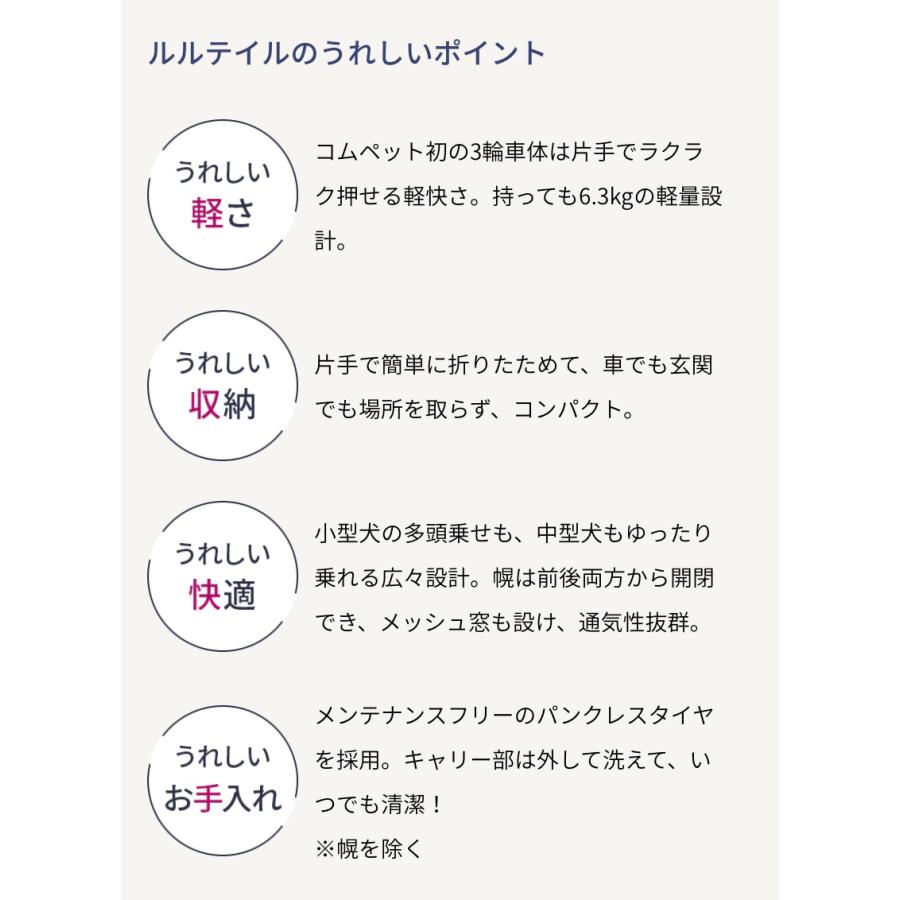 compet Compet Lulutail コムペット ルルテイル ペットカート compet Compet Lulutail コムペット ルルテイル ペットカート