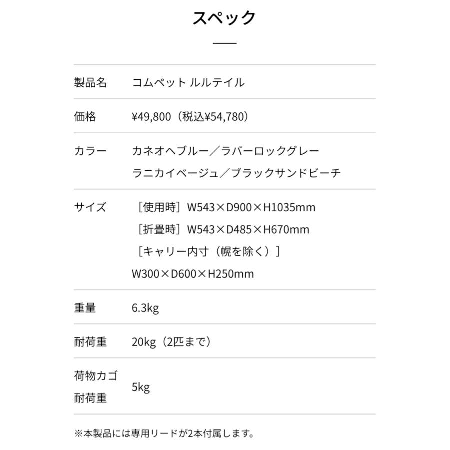 compet Compet Lulutail コムペット ルルテイル ペットカート compet Compet Lulutail コムペット ルルテイル ペットカート
