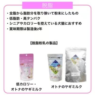 ミルク本舗 オランダ産オトナのヤギミルク脱脂粉乳 1.2kg : UIIT
