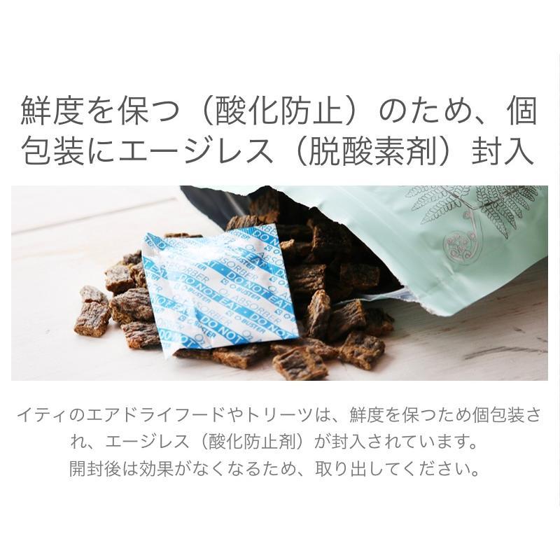 イティトリーツ　凝縮カットベニソン　エイジングケア　100g　VENISON CUTS with KIWIFRUIT　犬猫用おやつ｜uiitshop｜12