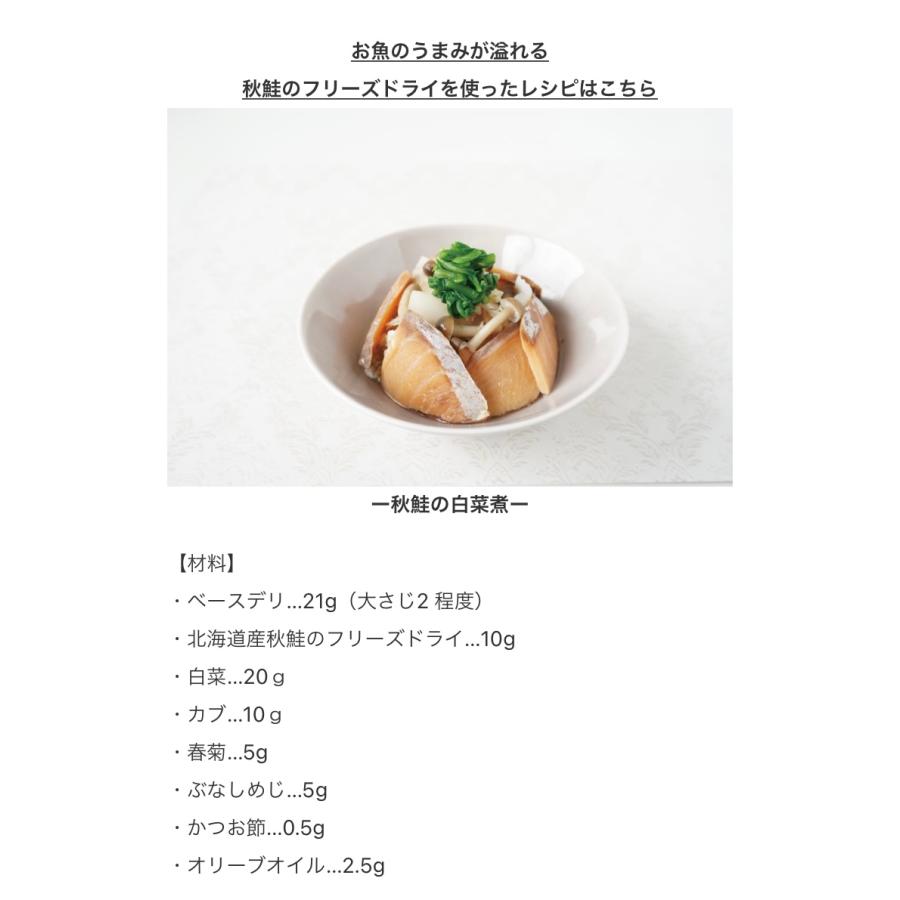 ホワイトフォックス white fox 北海道産秋鮭のフリーズドライ（スライスカット) 120g 愛犬・愛猫用 無添加おやつ ドライフード ...