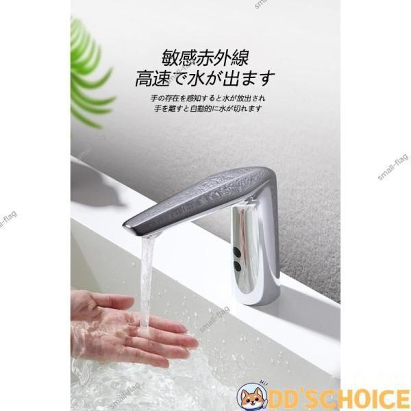 おしゃれなイルカのセンサー自動水栓