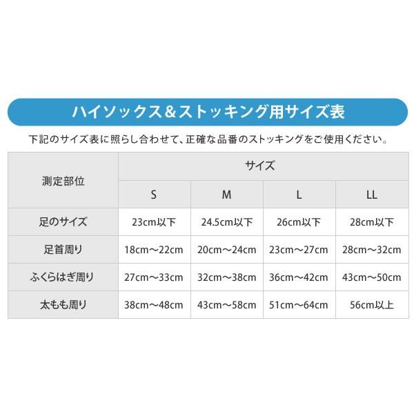 医療用 弾性ストッキング レックスフィット 厚手ストッキング 中圧 つま先あり LLサイズ むくみ 下肢静脈瘤 着圧ストッキング 太もも丈 黒 ベージュ |  | 02