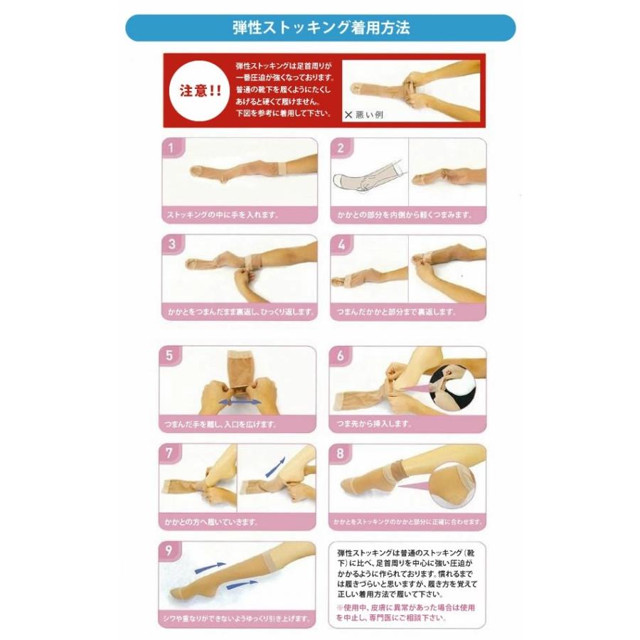 医療用 弾性ストッキング レックスフィット 厚手ハイソックス 中圧
