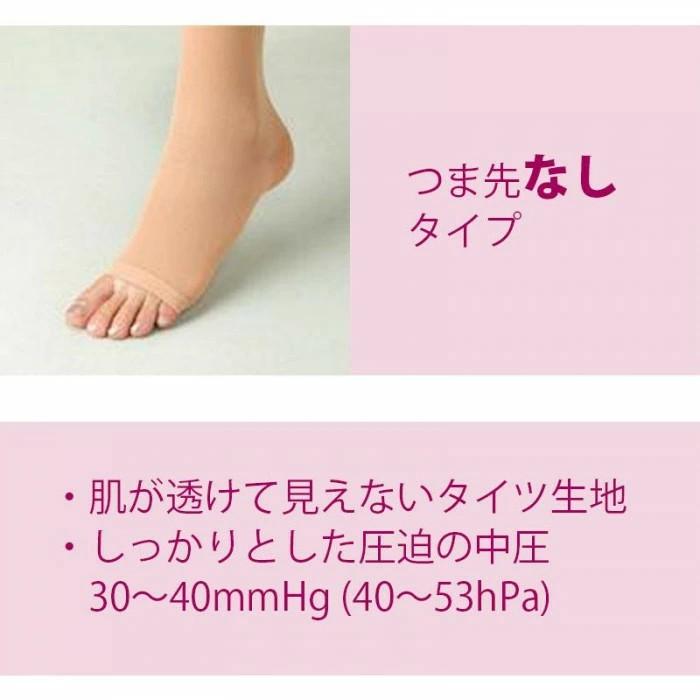 医療用 弾性ストッキング レックスフィット 厚手ハイソックス 中圧