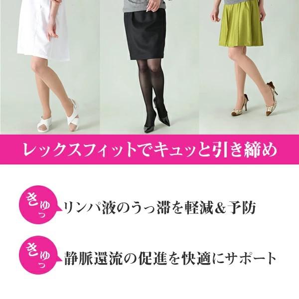 医療用 弾性ストッキング レックスフィット 厚手ハイソックス 中圧