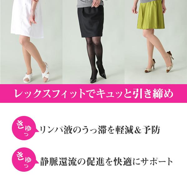 医療用 弾性ストッキング レックスフィット 厚手ハイソックス 中圧