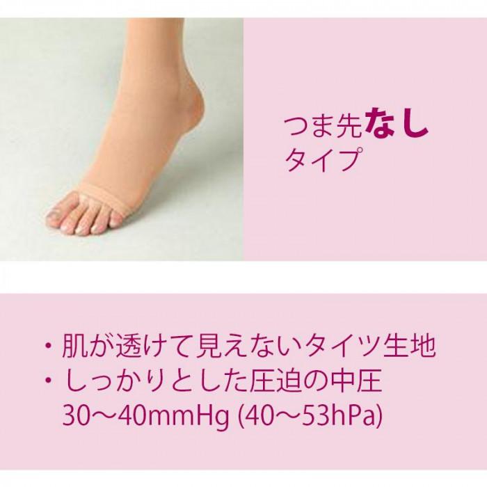 医療用 弾性ストッキング レックスフィット 厚手ハイソックス 中圧