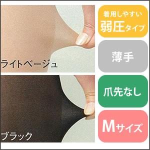 レックスフィット　薄手ハイソックス　爪先なし　弱圧　Mサイズ　ライトベージュorブラック 1022 1032｜uis｜02