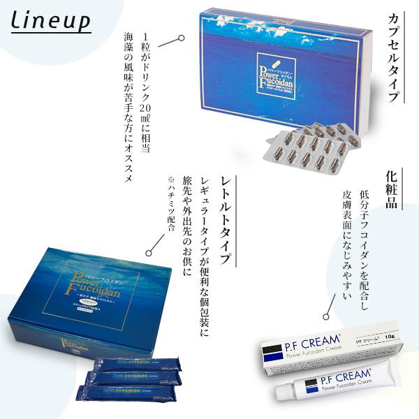 【専門医の無料相談付】パワーフコイダン CG ゼリータイプ 50g×36包入り 低分子フコイダン 正規販売代理店　第一産業 |  | 19
