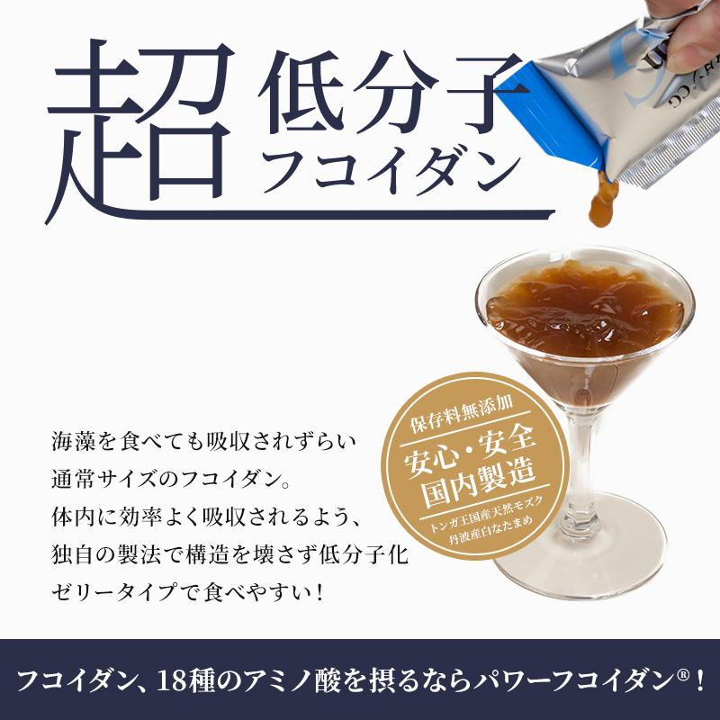パワーフコイダン CG ゼリータイプ 50g×36包入り 低分子 パワーフコイダン CG ゼリータイプ 50g×36包入り 低分子