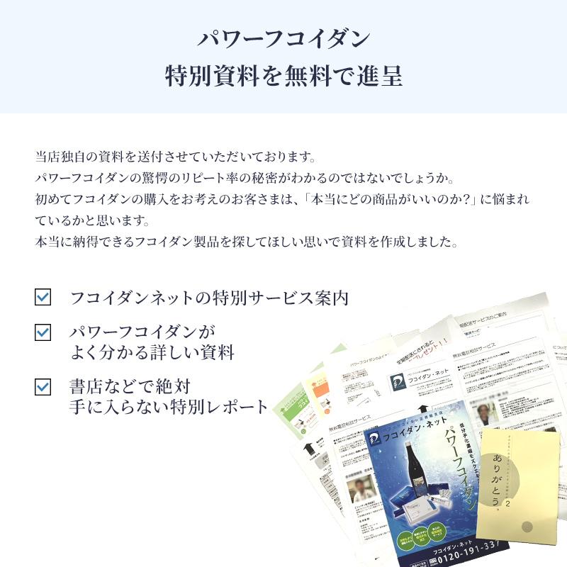 パワーフコイダン 1800m 無糖タイプ 2本セット ハチミツ無添加 液体