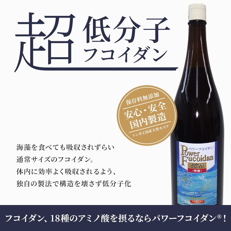 パワーフコイダン 1800m 無糖タイプ 2本セット ハチミツ無添加 液体