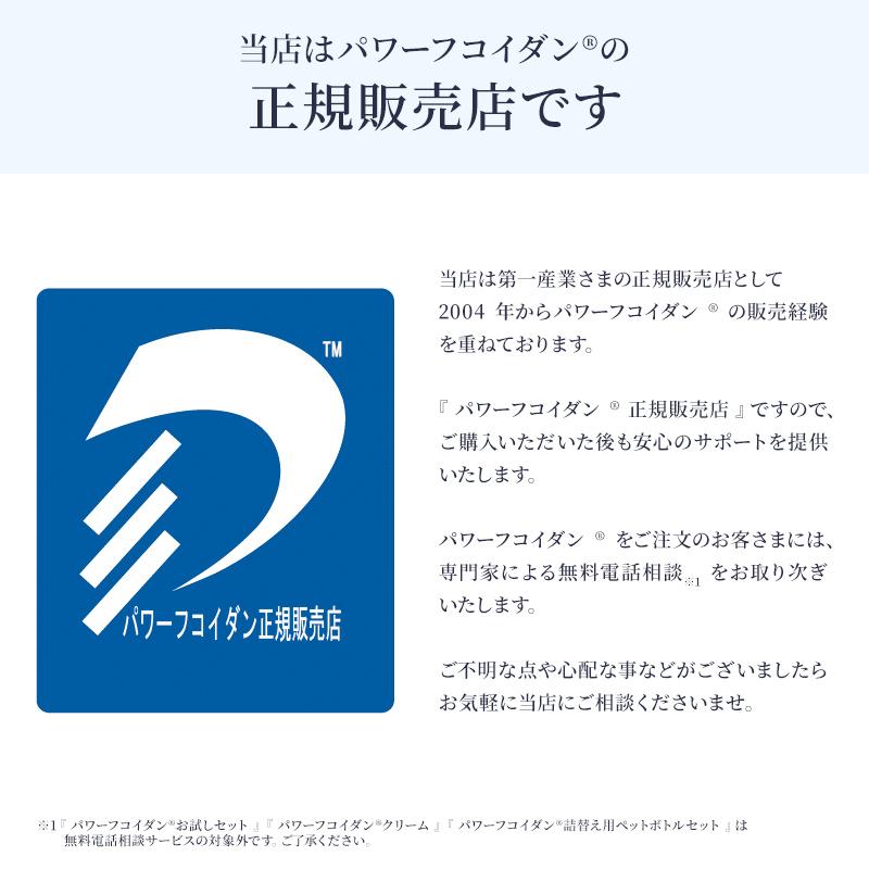 パワーフコイダン 1800m 無糖タイプ 2本セット ハチミツ無添加 液体