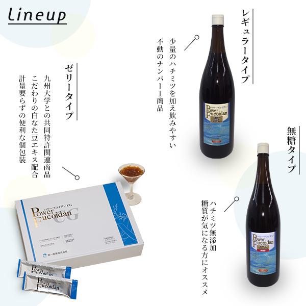 パワーフコイダンCG 2箱セット ゼリータイプ 50g×36包入り×2箱 正規 