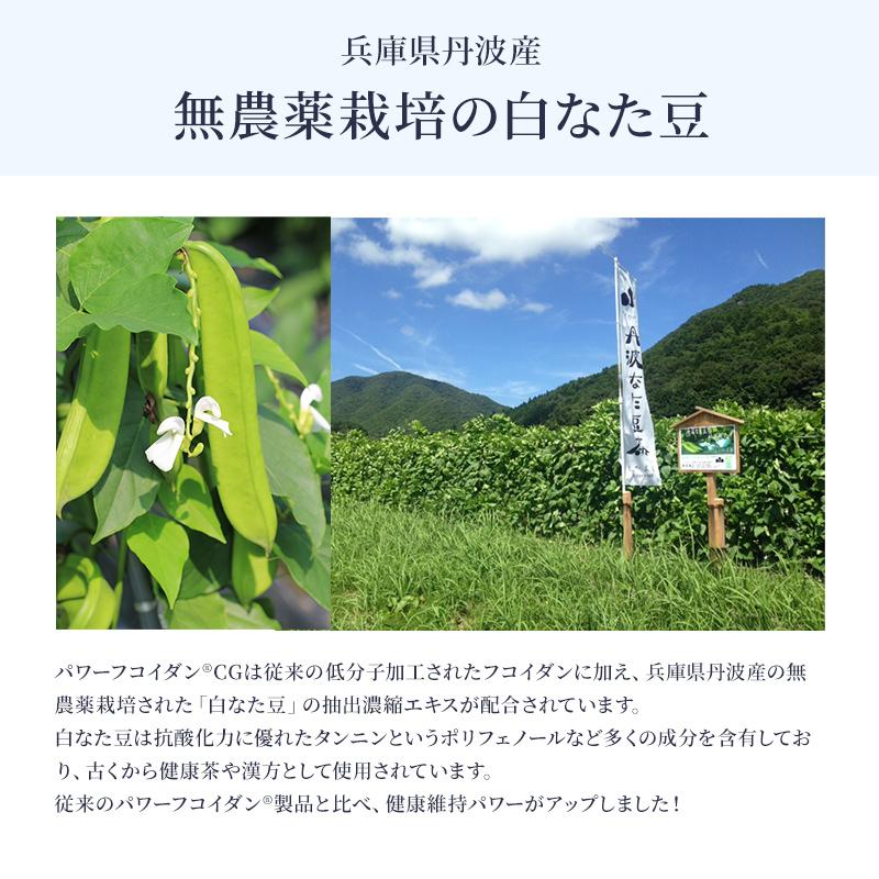 パワーフコイダンCG 2箱セット ゼリータイプ 50g×36包入り×2箱 正規