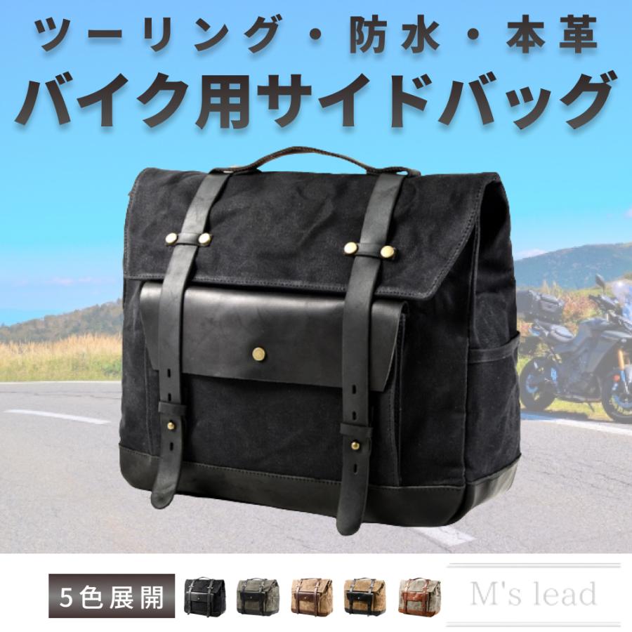 サイドバッグ バイク 革 防水 サドルバッグ レザー 大容量 ハーレー 