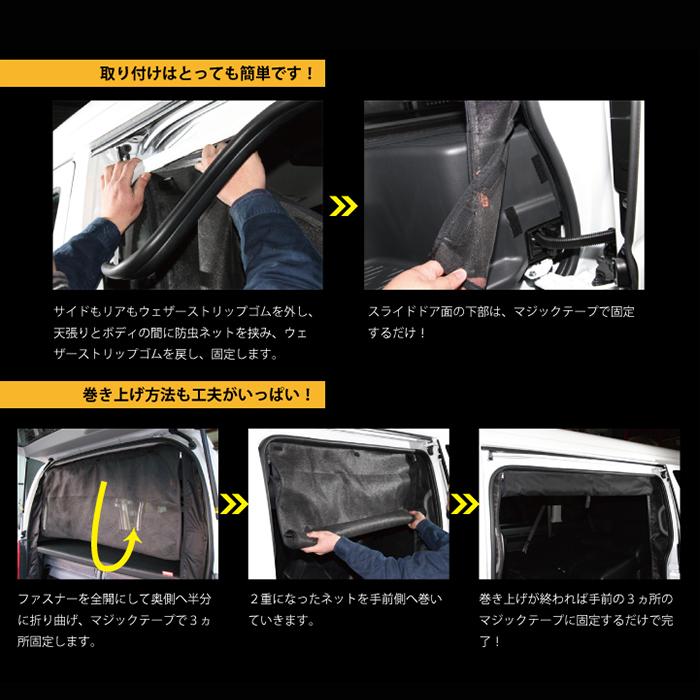 ハイエース 標準ボディDX 助手席側サイド1面 防虫ネット UIビークル ハイエース 虫除け 防虫ネット サイド1面 左(助手席側) Sロング