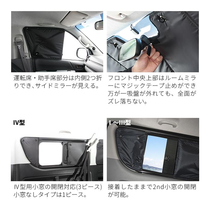 ハイエース 遮光パッド 標準ボディ(DX,S-GL)用・リア5面セット ハイエース 遮光パッド 標準ボディ(DX,S-GL)用・リア5面セット