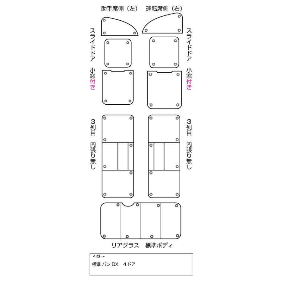 ハイエース 遮光パッド 標準ボディ(DX,S-GL)用・リア5面セット ハイエース 遮光パッド 標準ボディ(DX,S-GL)用・リア5面セット