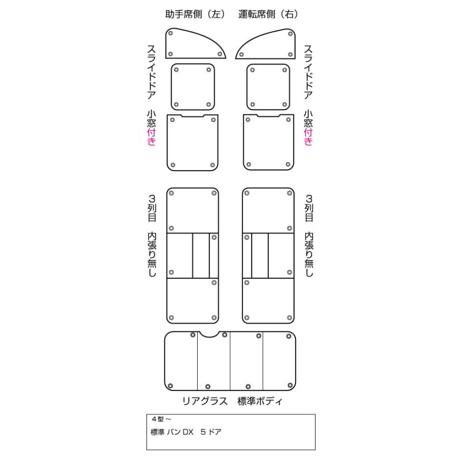 ハイエース  遮光パッド 標準ボディ(DX,S-GL)用・リア5面セット 車中泊に!!　1型 〜 現行対応！ 車中泊に必須１【ユーアイビークル】｜uivehicle｜09